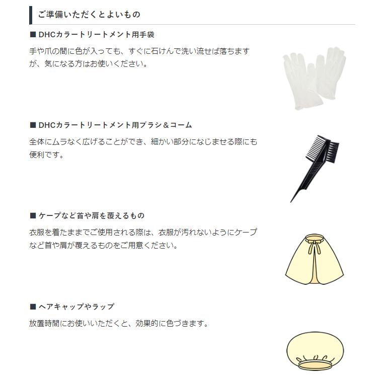 DHC 白髪 トリートメント Q10プレミアムトリートメントSS 150g ライト