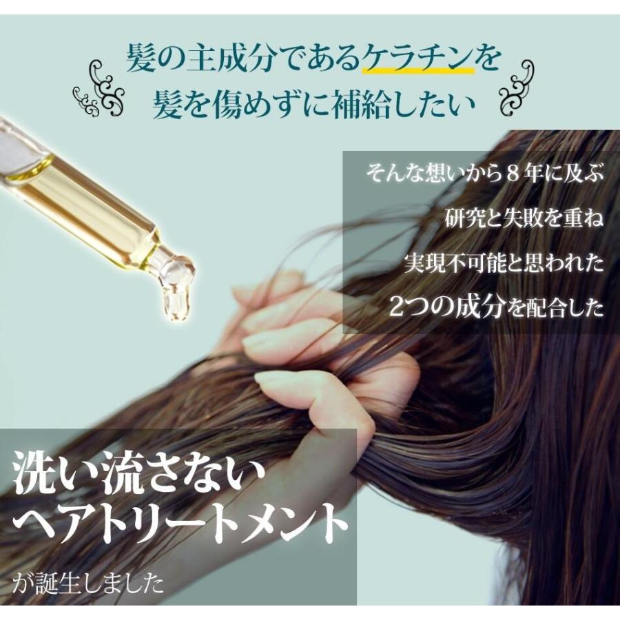 KERATINUM13 ヘアトリートメント 髪の補修保湿 ケラチナムサーティーン
