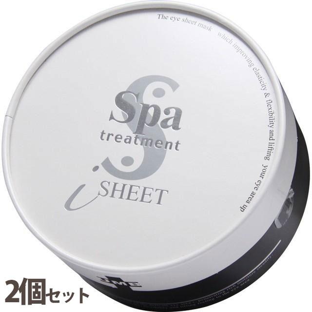 ＵＭＢシートマスク iシート Spa Treatment i SHEET 2個 スパトリートメント UMBストレッチiシート – Spa treatment
