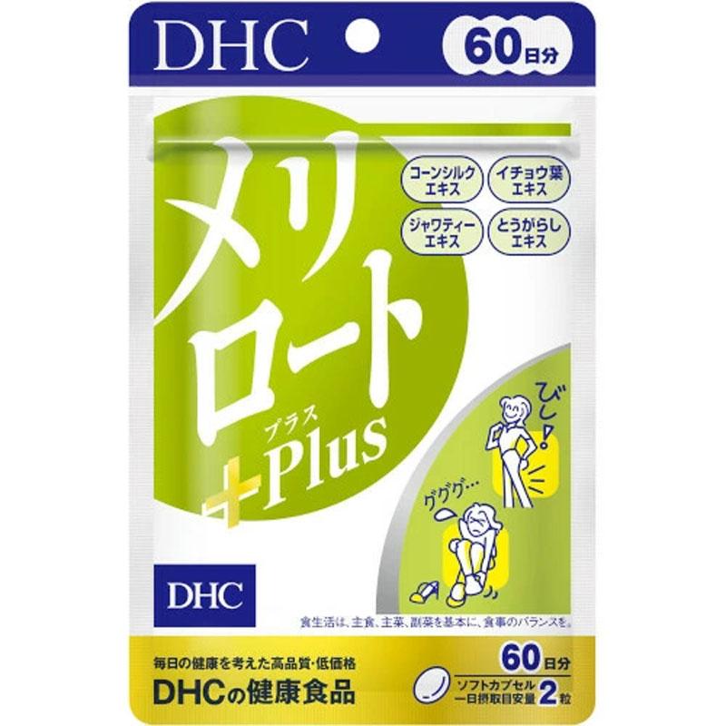 【６個セット】DHC メリロート 60日分 DHC メリロートPlus 60日分 120粒 サプリメント むくみ対策 立ち仕事