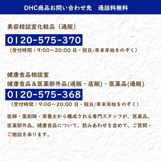 DHC マルチビタミン／ミネラル＋Ｑ10  20日分 3個セット｜sanmeiya｜02