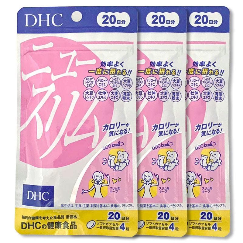 DHC dhc【3個セット】ニュースリム 20日分80粒入 送料無料平日14時まで 
