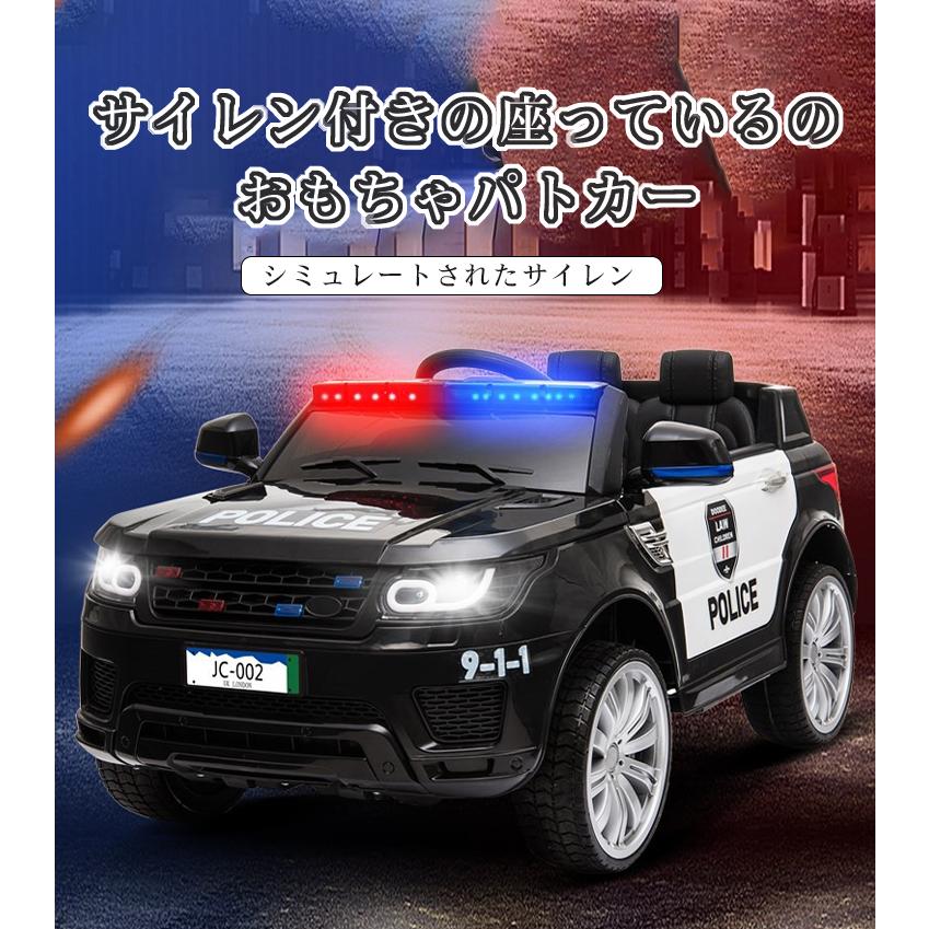 おしゃれ 電動乗用カー アメリカンパトカー 乗用 電動 乗り物 のりもの 車 子供 期間限定送料無料