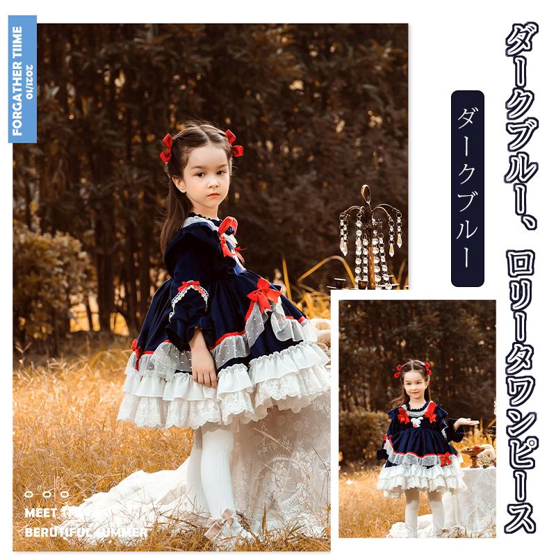 新品本物 ワンピース ロリータ 子供 キッズ 姫ドレス ファッション おしゃれ 変装 演出服 姫ドレス ダークブルー ネイビー Lolita ロリータ ドレス ワンピース 女の子 全国送料無料 ベビー服 シューズ Smssvg Org