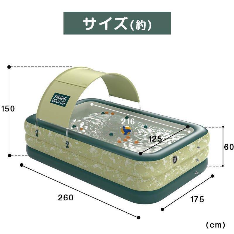 プール 大型 新品登場 260cm ビニールプール 空気入れ付き 屋根付き 家庭用 プール 屋外の遊び場 マンション エアーポンプ内蔵 水遊び プール