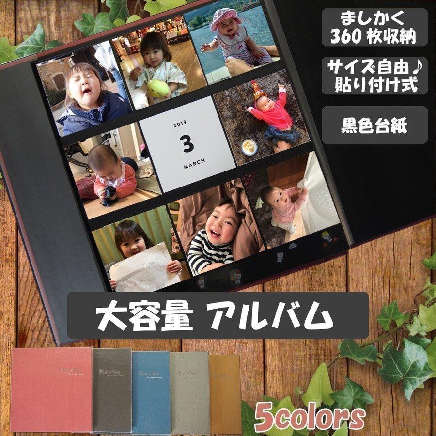 ましかく アルバム 大容量 真四角 360枚 正方形 黒台紙 デコ ましかくアルバム フォトアルバム かわいい おしゃれ インスタ ALBUS  アルバス スクエア L判 :tt-259:sannin-store - 通販 - Yahoo!ショッピング