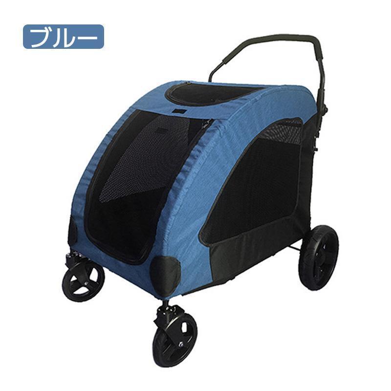 ペットカート 大型犬 折りたたみ式 ペットキャリー 犬用ベビーカー ドッグカート ペットバギー 耐荷重60kg 通気 多頭用 介護用 軽量 収納便利 ストッパー付き 収納便利
