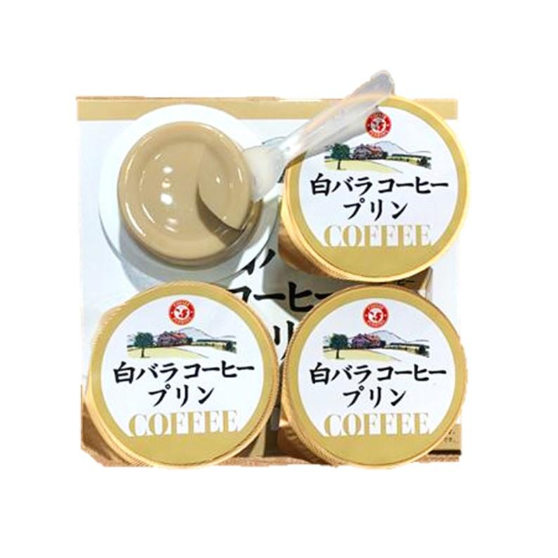 白バラコーヒープリン(4個)】 白バラ牛乳 鳥取 山陰 洋菓子 白バラ