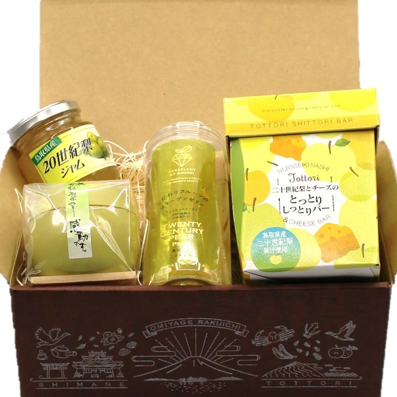 二十世紀梨の菓子ギフト】山陰 鳥取 二十世紀梨 しっとりバー 梨ジャム  