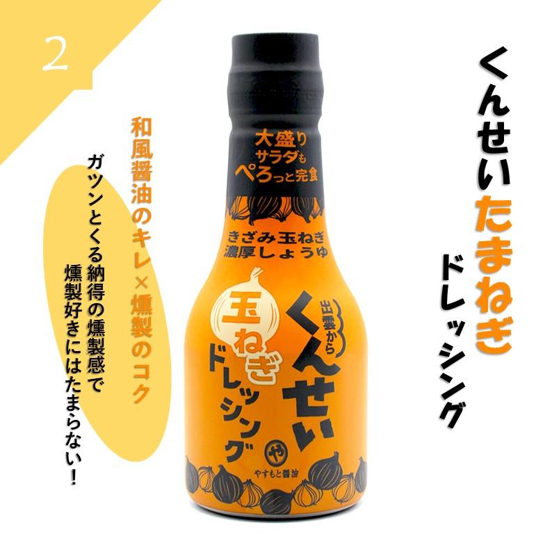 島根・鳥取 ギフトセット】送料無料 島根鳥取ギフトセット くんせい