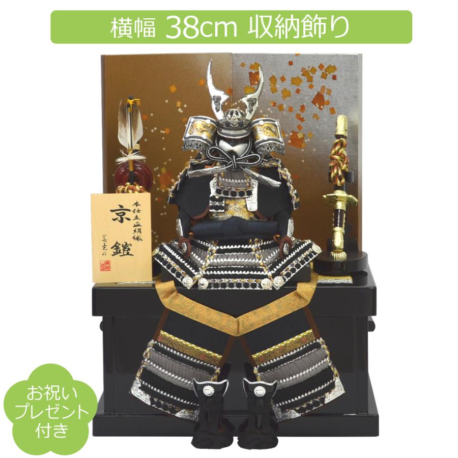 五月人形 コンパクト 収納鎧飾り 美光作 : 人形の三信 - 通販 - Yahoo
