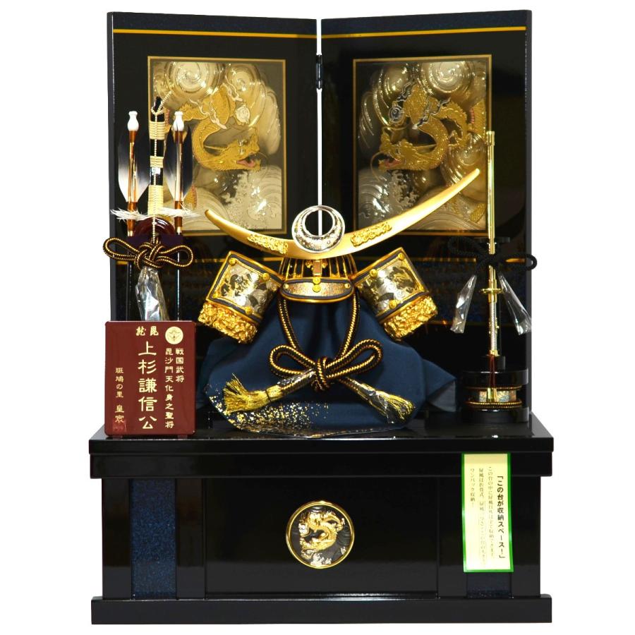 五月人形 コンパクト 収納兜飾り 上杉謙信 皇宸作 8号 間口38cm 5月人形 Gn0086 人形の三信 通販 Yahoo ショッピング