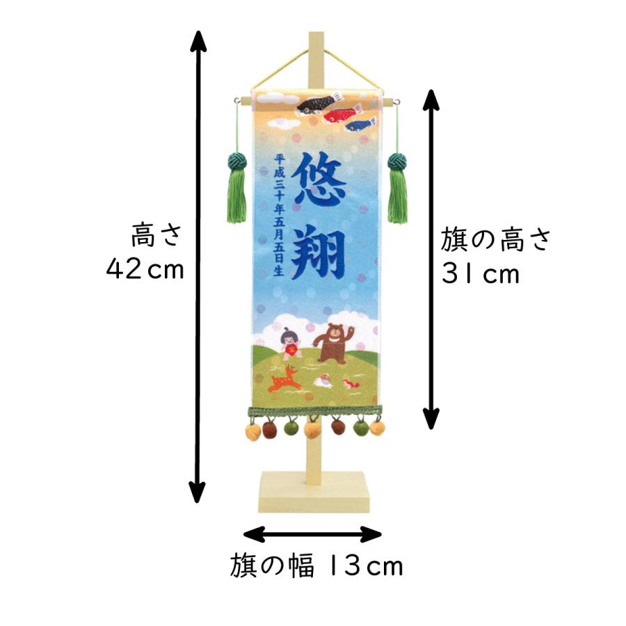 名前旗 男の子 刺繍 きんたろう 高さ42cm 初節句 端午の節句 こどもの