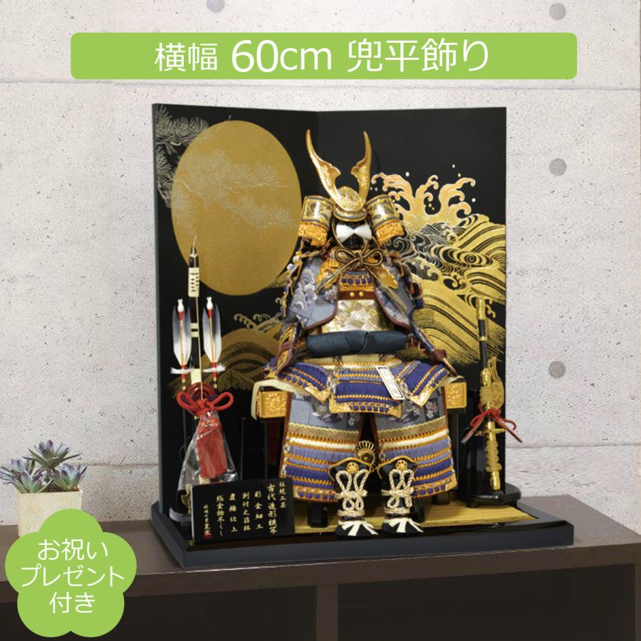五月人形 コンパクト 鎧飾り 皇宸作 6号 : 人形の三信 - 通販 五月人形 コンパクト 鎧飾り 皇宸作 6号 : 人形の三信 - 通販