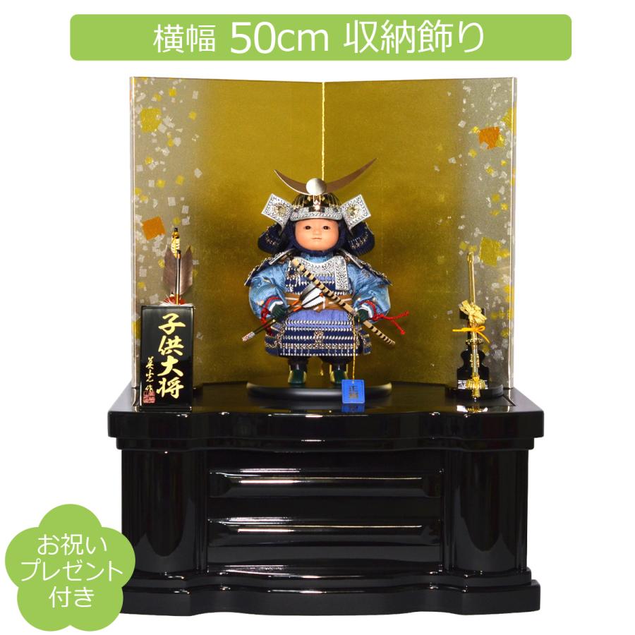 五月人形 上杉謙信 子供大将 美光作 収納飾り : 人形の三信 - 通販