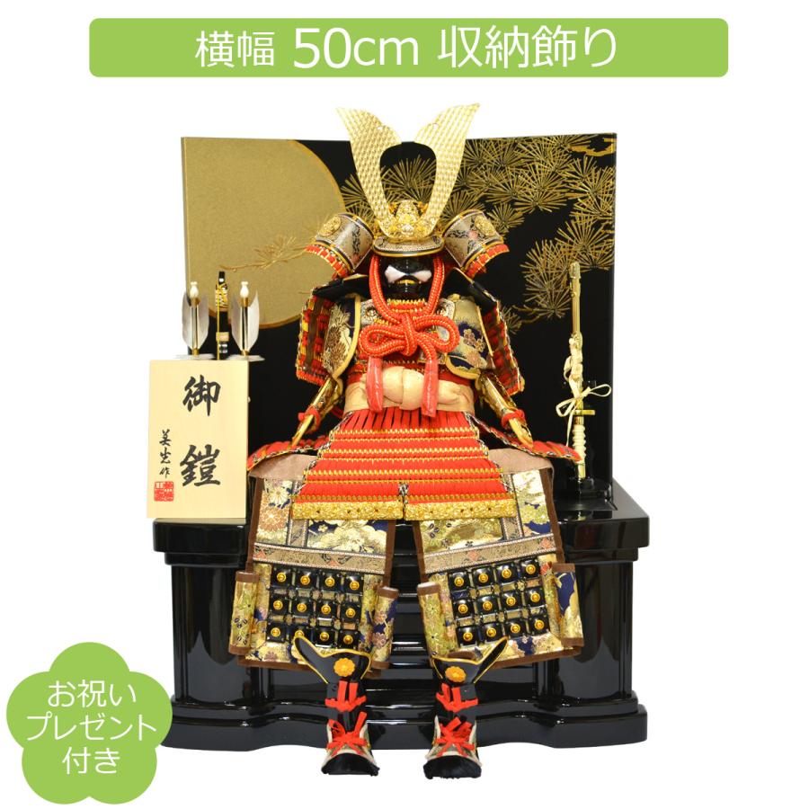 五月人形 鎧収納飾り 美光作 7号 : 人形の三信 - 通販 - Yahoo
