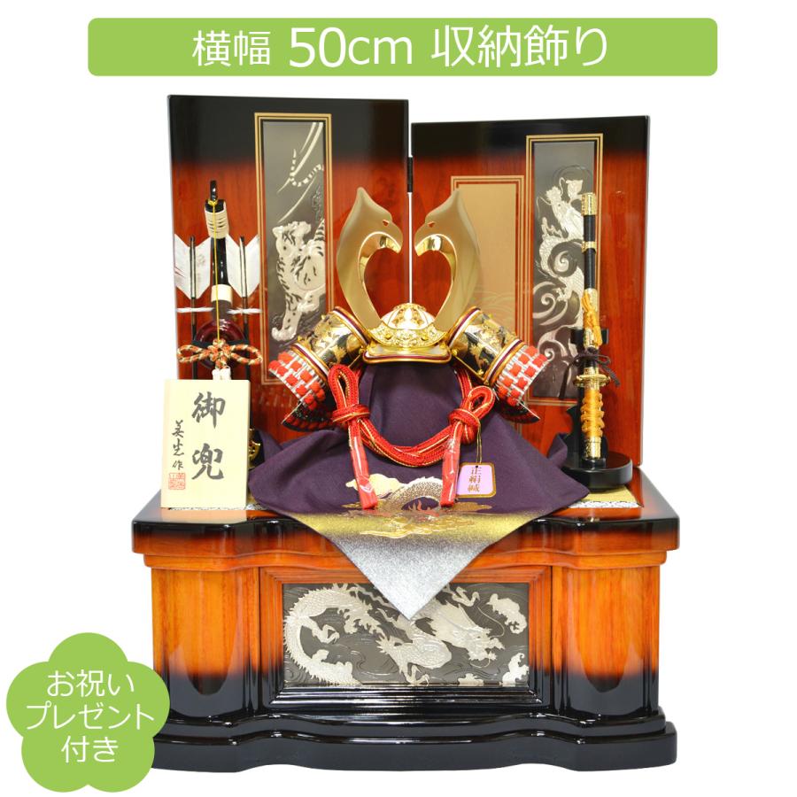 五月人形 収納兜飾り 美光作 11号 間口50cm Gn0173 人形の三信 通販 Yahoo ショッピング