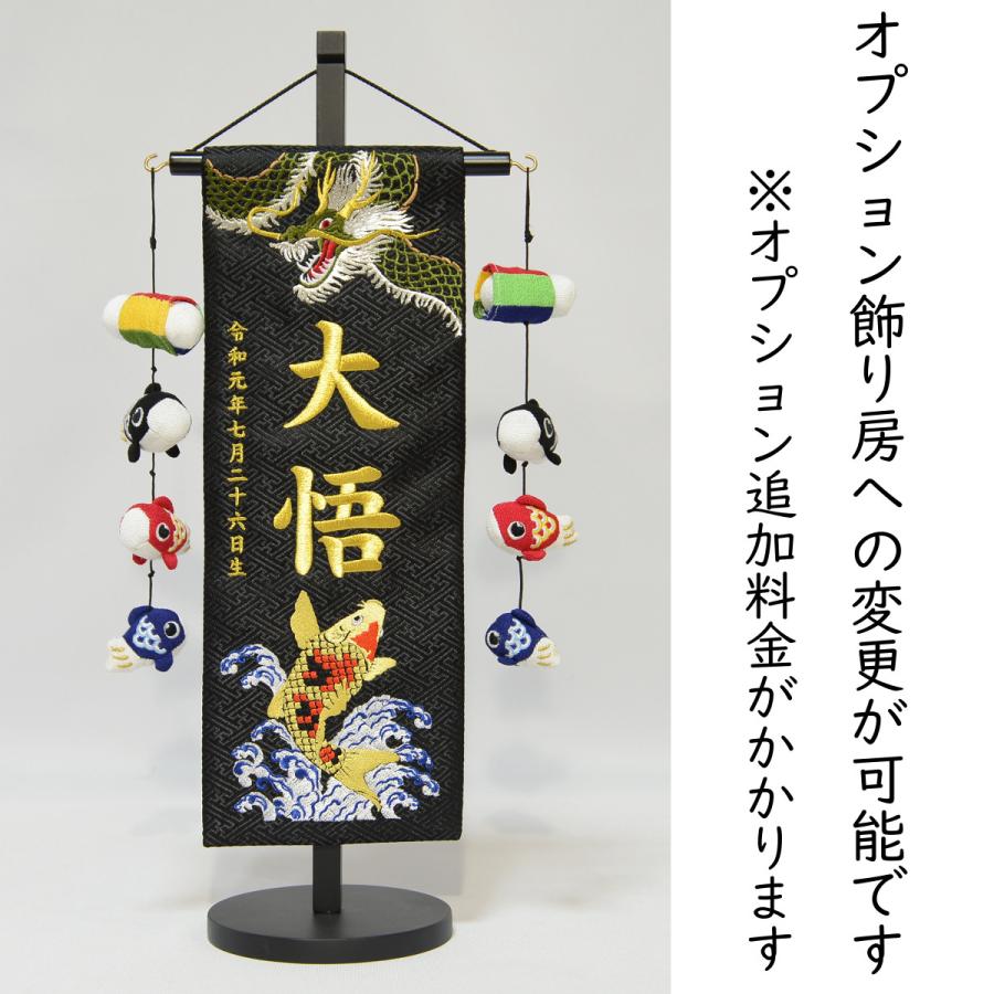 五月人形 名前旗 刺繍 出世鯉 特中 黒 高さ46cm 初節句 端午の節句 こどもの日 5月人形 Gn0175 人形の三信 通販 Yahoo ショッピング