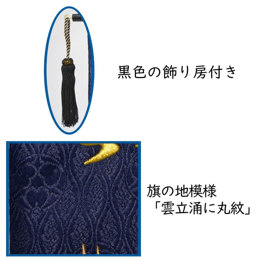 名前旗 男の子 刺繍 龍に宝珠 特中 紺 高さ46cm 初節句 端午の節句 こどもの日の画像
