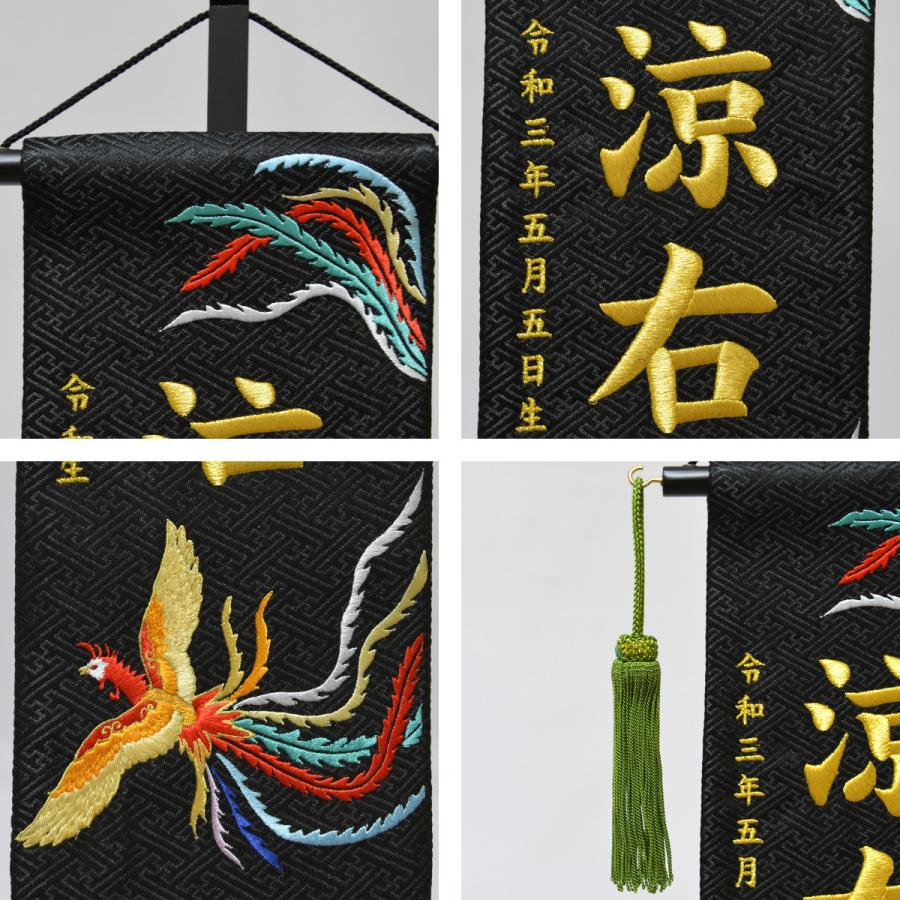 名前旗 男の子 刺繍 鳳凰 特中 高さ46cm 選べる2色 初節句 端午 名前旗 男の子 刺繍 鳳凰 特中 高さ46cm 選べる2色 初節句 端午