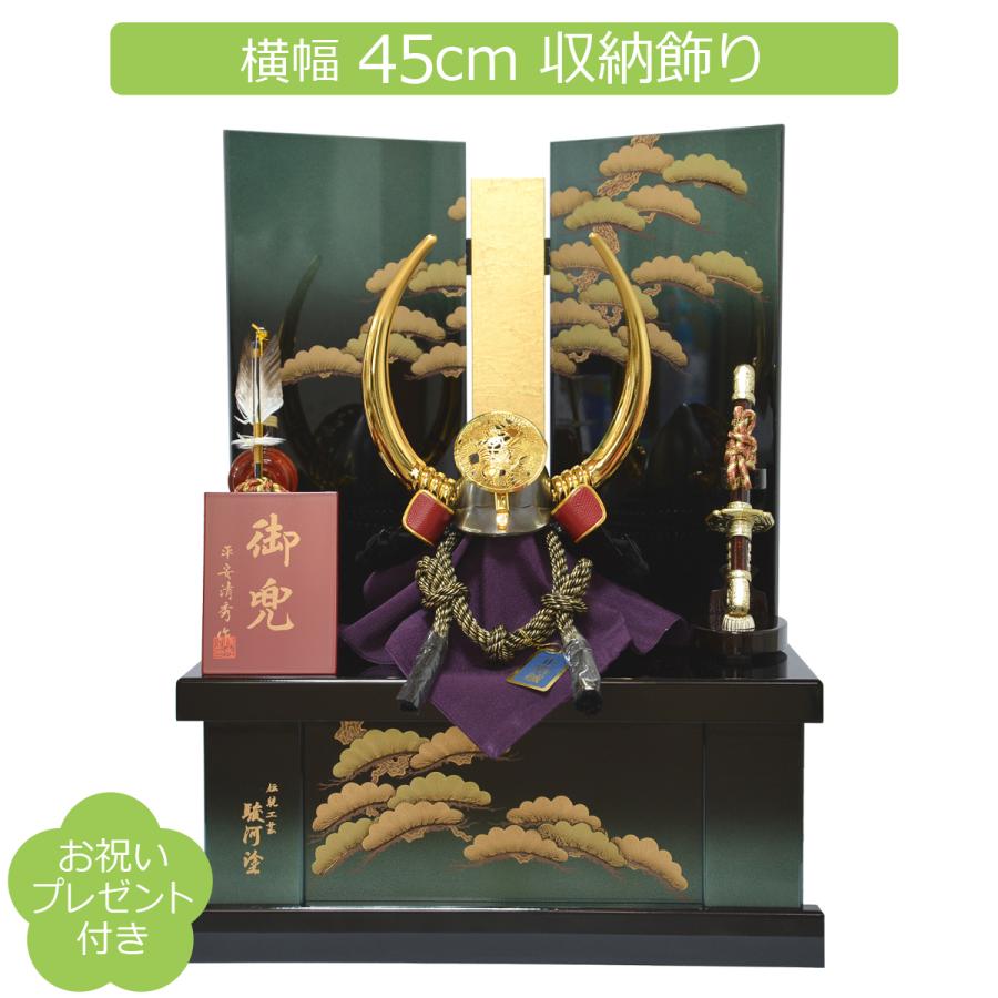 五月人形 コンパクト 収納兜飾り 黒田長政 平安清秀 12号 間口45cm