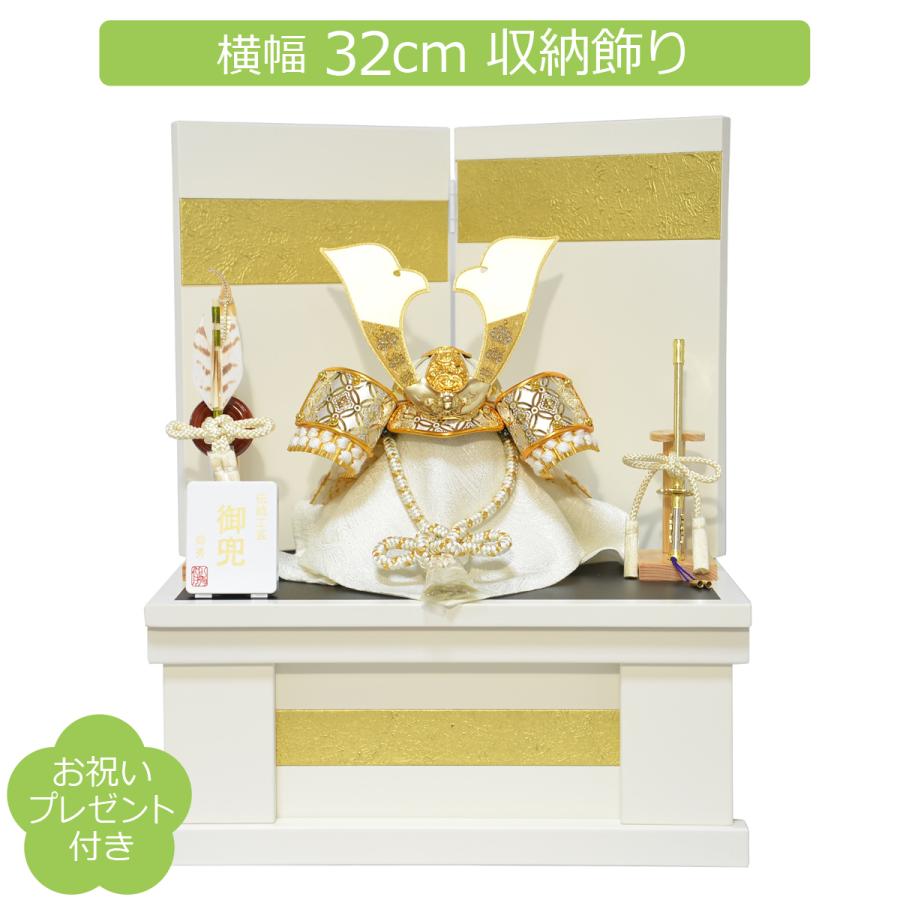 五月人形 コンパクト 収納兜飾り 仰秀作 6号 白兜 間口32cm : 人形の