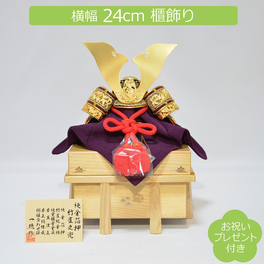 五月人形 コンパクト 一徳作 8号 純金箔押 竹雀之兜 兜飾り 白木 五月人形 コンパクト 一徳作 8号 純金箔押 竹雀之兜 兜飾り 白木