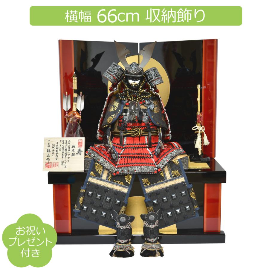 五月人形 収納鎧飾り 龍玉作 12号 黒地金赤縅鎧 : 人形の三信 五月人形 収納鎧飾り 龍玉作 12号 黒地金赤縅鎧 : 人形の三信
