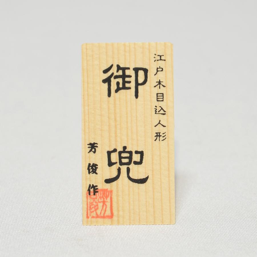 五月人形 コンパクト 芳俊 木目込み兜飾り 木目台屏風 間口27cm 5月