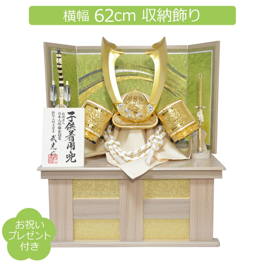 五月人形 着用収納兜飾り 武光作 30号 パステル白兜 白木収納セット