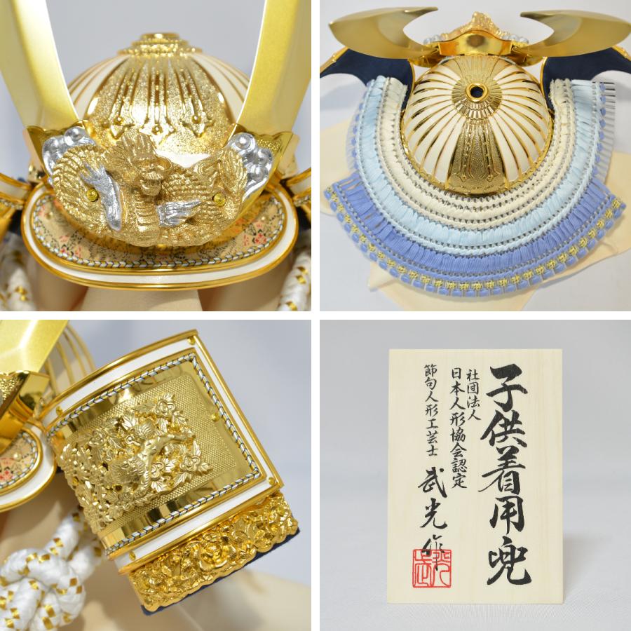 五月人形 着用収納兜飾り 武光作 30号 パステル白兜 白木収納セット