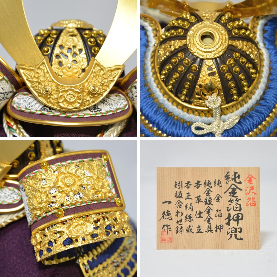 最終値下げ！金箔、漆塗り平飾り兜 フルセット 最終値下げ！金箔、漆塗り平飾り兜 フルセット