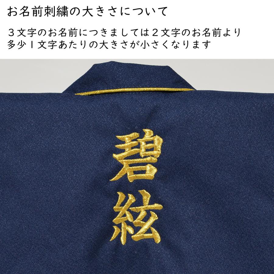 五月人形 着用 陣羽織 波柄 刺繍 名前入れ 男の子 初節句の画像