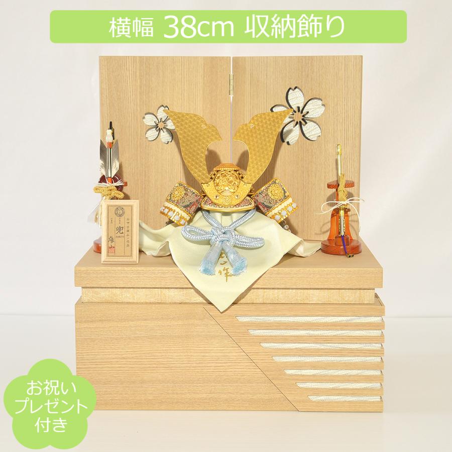 【展示品12】五月人形 兜飾り 兜 コンパクト　雄山 五月人形 コンパクト 雄山 天賦之兜 空 兜飾り 収納飾り 間口38cm