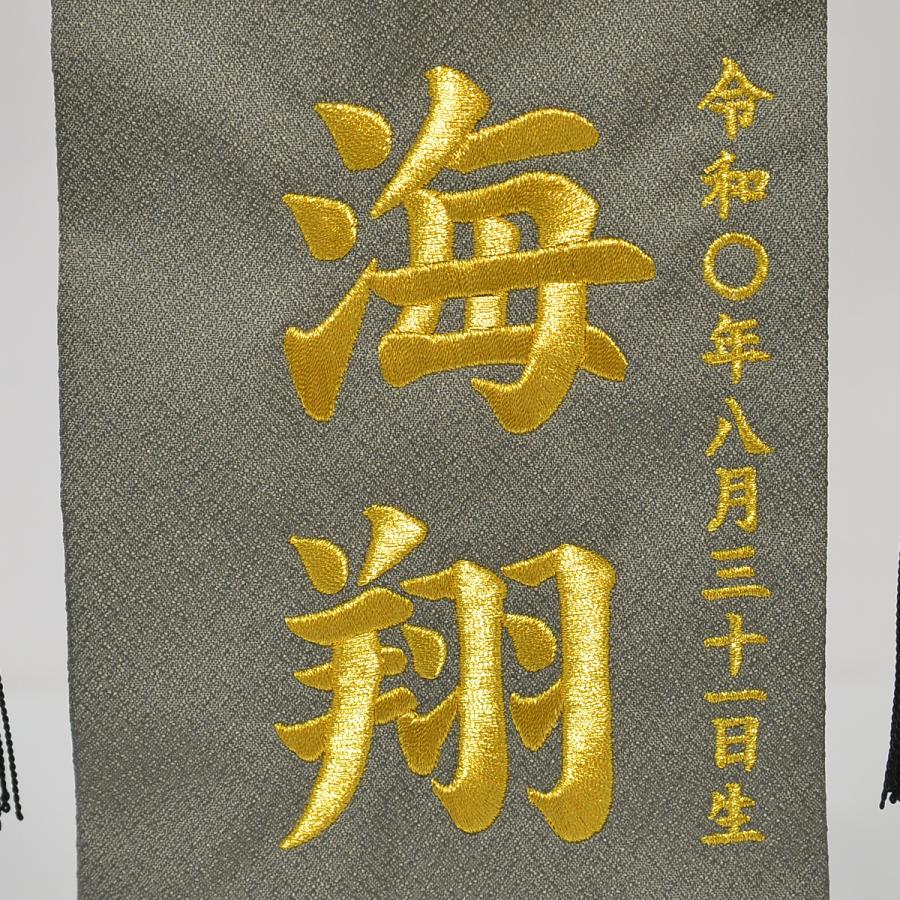 名前旗 男の子 刺繍 大鷹 小 カーキグレー 高さ38.5cm 初節句 端午の