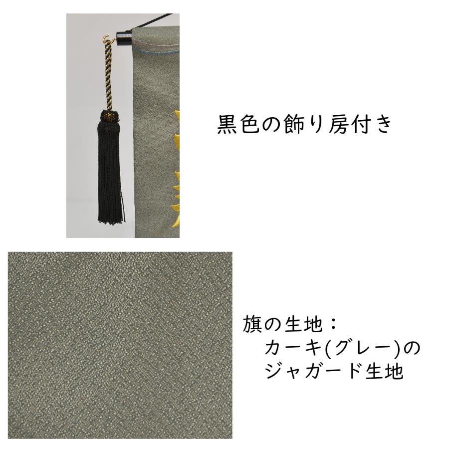 名前旗 男の子 刺繍 大鷹 小 カーキグレー 高さ38.5cm 初節句 端午の
