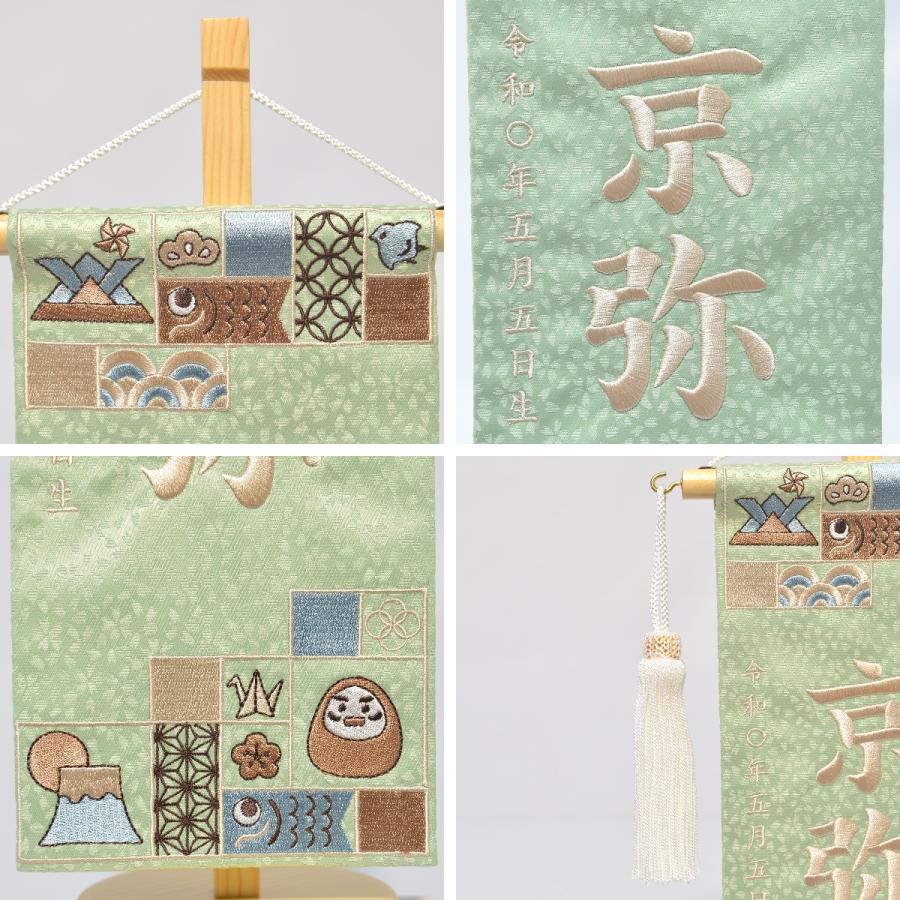 名前旗 男の子 刺繍 五月晴れ 小 高さ38.5cm 選べる2色 初節句 端午の節句 こどもの日_5
