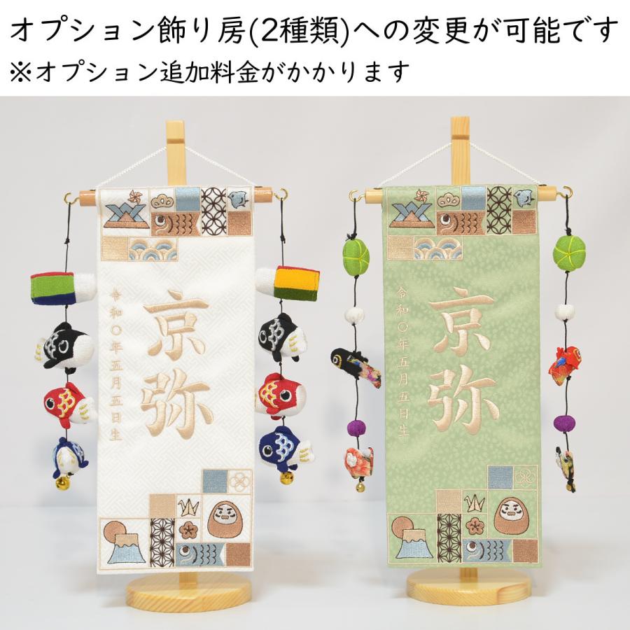 名前旗 男の子 刺繍 五月晴れ 小 高さ38.5cm 選べる2色 初節句 端午の節句 こどもの日_6