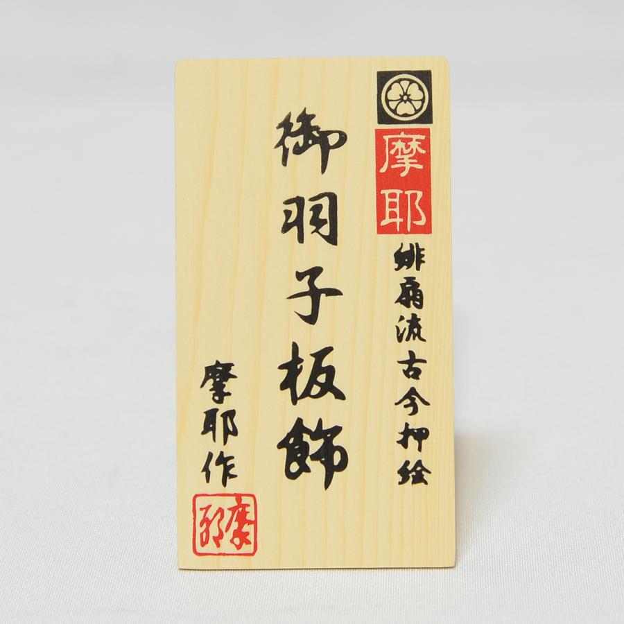 羽子板♡女の子にお節句に是非！ 楽天市場】羽子板 初正月 羽子板飾り 押絵羽子板 15号 汐汲 yhg