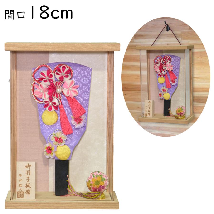 【一点限り】正月飾り　羽子板　ケース飾り　壁掛け　H54 一点限り】正月飾り 羽子板 ケース飾り 壁掛け H54 一点限り】正月飾り