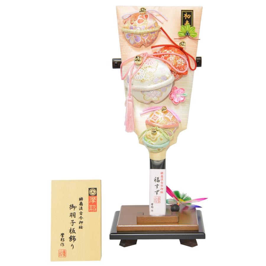 羽子板 お祝い 摩耶作 10号 福すず 柄霞 スタンド付 正月飾り 初正月