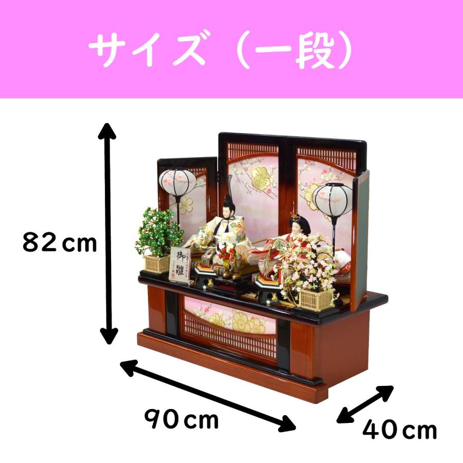 雛人形 五人飾り 平安関光 ももか 茶塗ぼかし 京八 白鳳 三段一段兼用