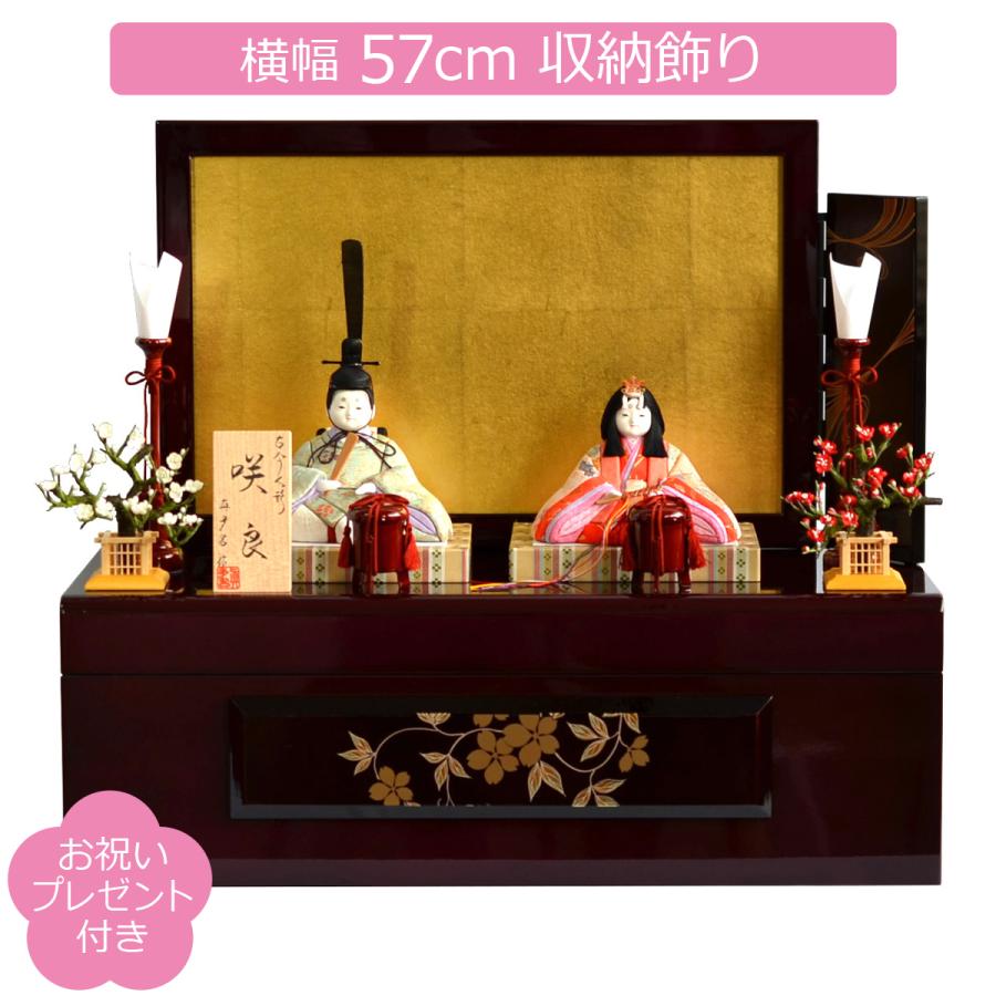 雛人形 木目込み 収納飾り 親王飾り 真多呂 : 人形の三信 - 通販