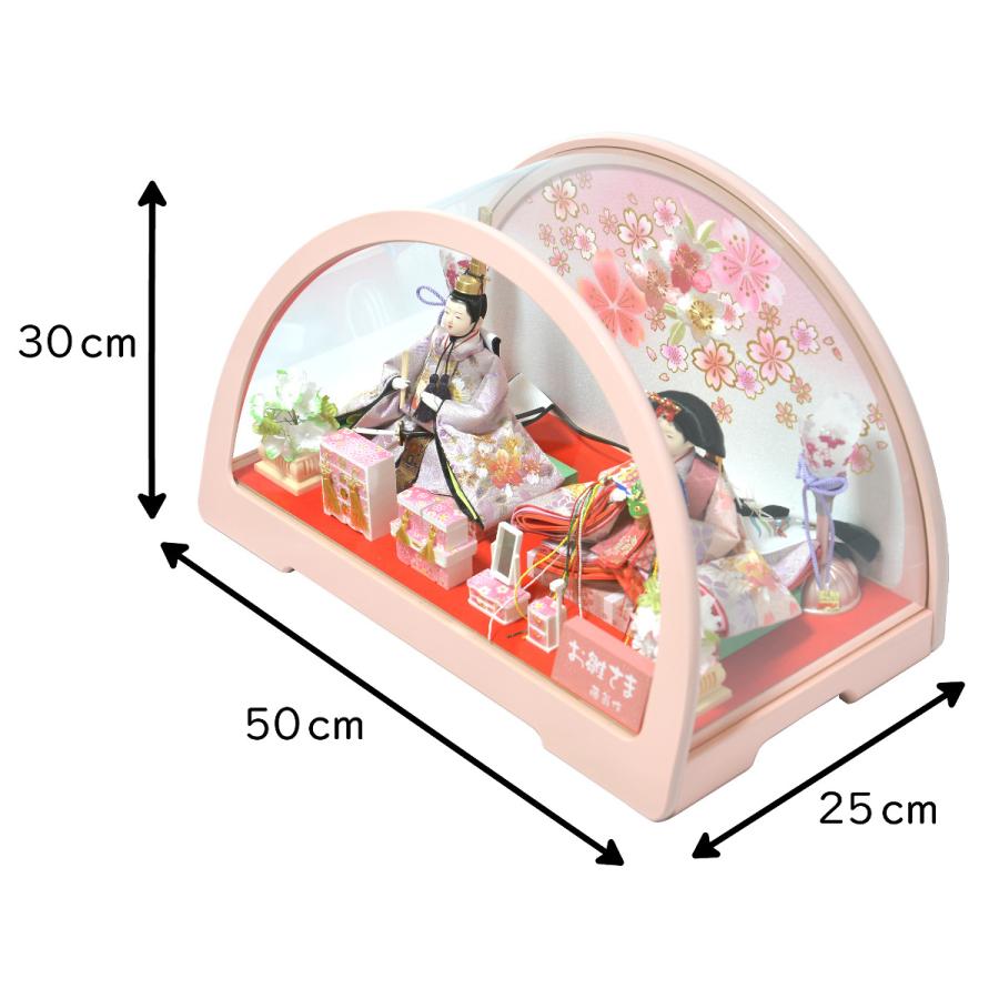 藤翁作　雛人形親王飾り半円形アクリルケース・間口約５０×奥行約２８×高さ約２７㎝ 藤翁作雛人形親王飾り半円形アクリルケース・間口約50×奥行約