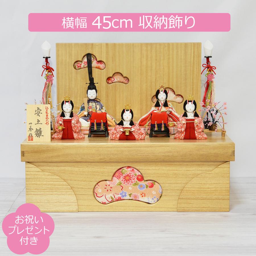 木村一秀 木目込雛人形 5人セット 金彩飾り台付き 木目込人形 雛人形