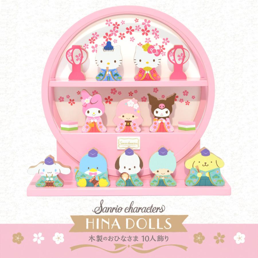 雛人形 コンパクト かわいい 木製のおひなさま サンリオキャラクター 10人飾り｜sannobu-online