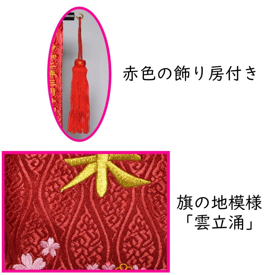 名前旗 女の子 刺繍 さくら扇 小 赤 高さ38.5cm 初節句 ひな祭り