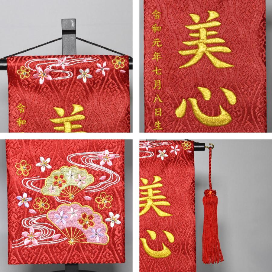 名前旗 女の子 刺繍 扇と桜 小 高さ38.5cm 選べる2色 初節句 ひな祭りの画像