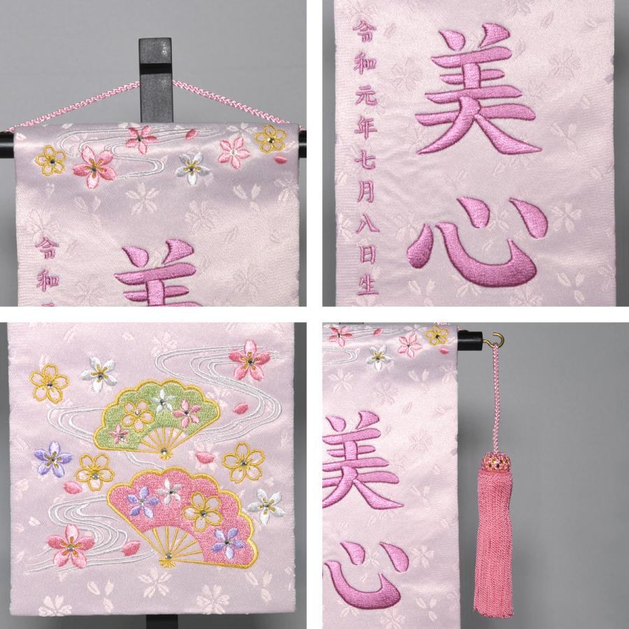 名前旗 女の子 刺繍 扇と桜 小 高さ38.5cm 選べる2色 初節句 ひな祭りの画像