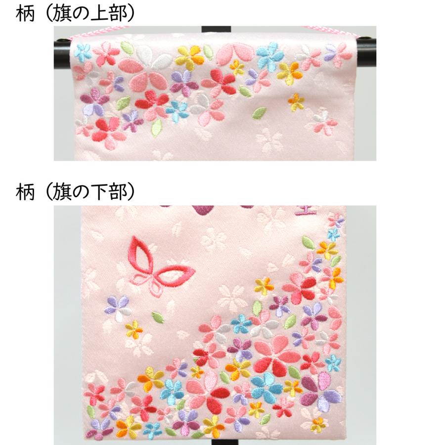 名前旗 女の子 刺繍 はるかぜ 小 選べる6色のお名前刺繍 高さ38.5cm